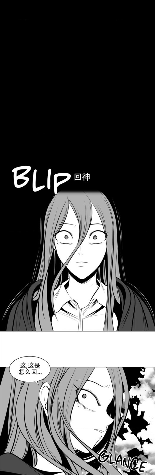 迷宫干  76 ~ 110.5 - Page 330