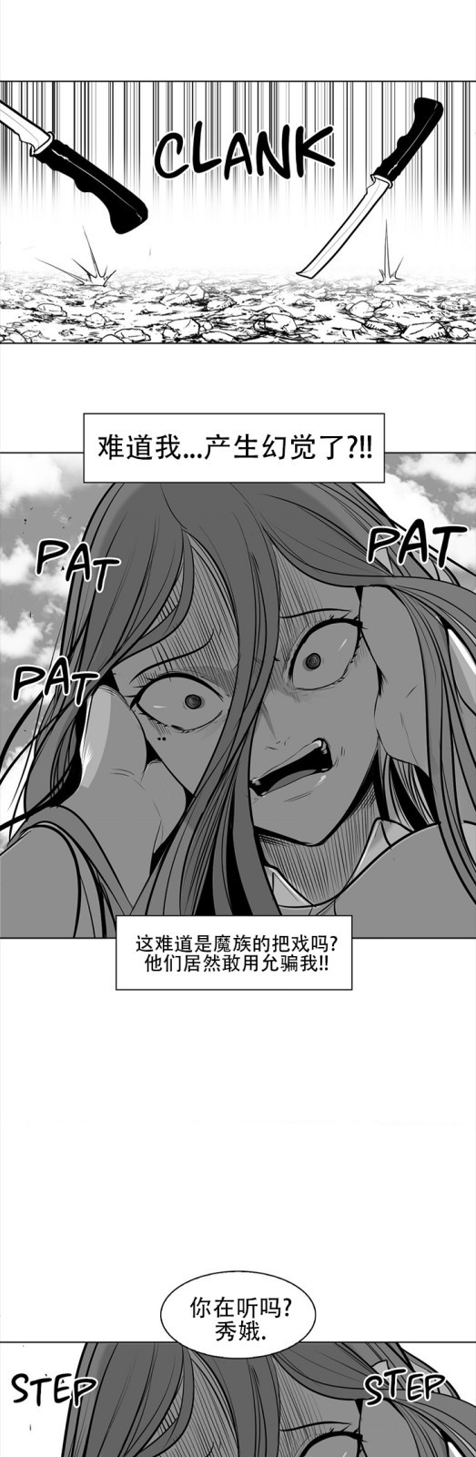 迷宫干  76 ~ 110.5 - Page 332