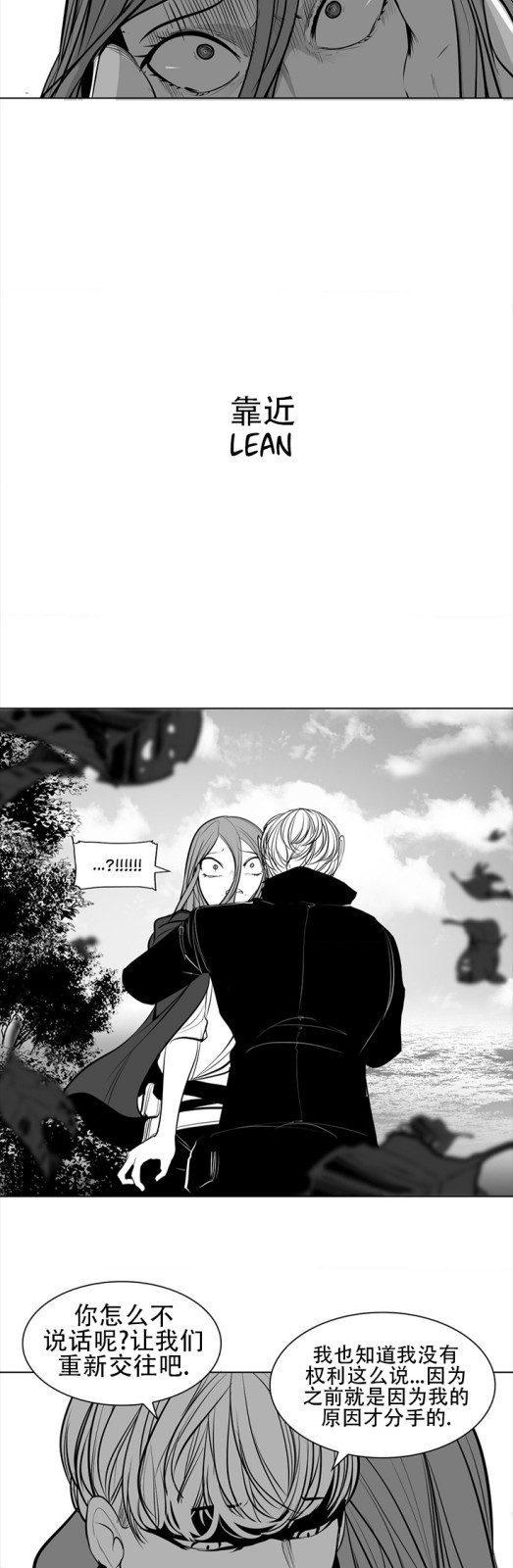 迷宫干  76 ~ 110.5 - Page 333