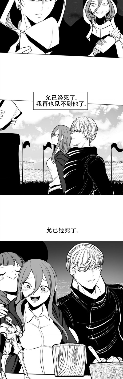 迷宫干  76 ~ 110.5 - Page 335