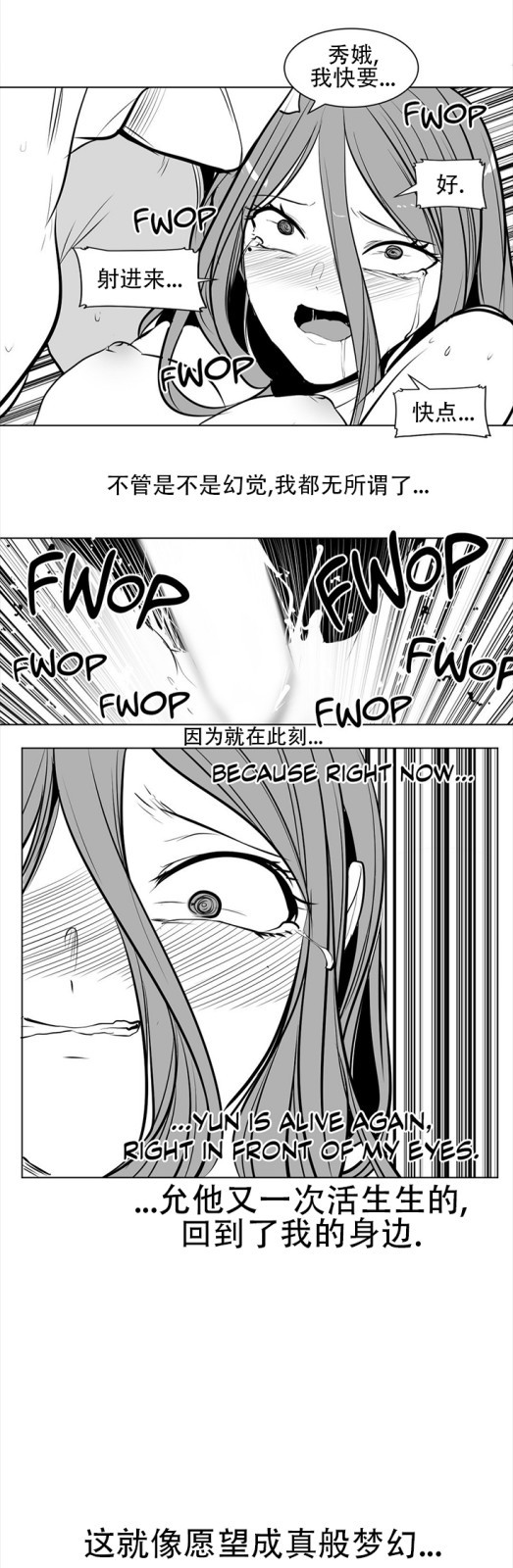 迷宫干  76 ~ 110.5 - Page 339