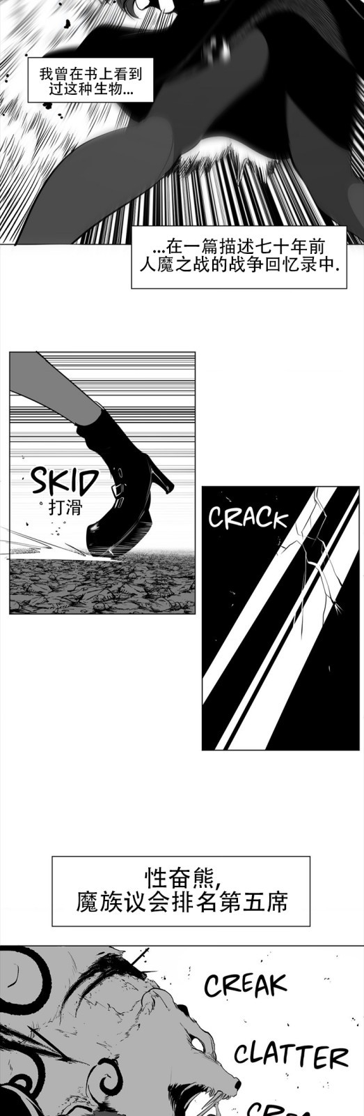 迷宫干  76 ~ 110.5 - Page 349