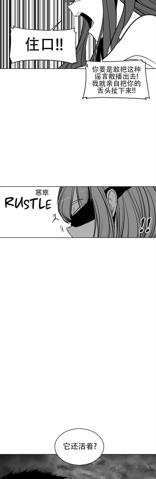 迷宫干  76 ~ 110.5 - Page 357