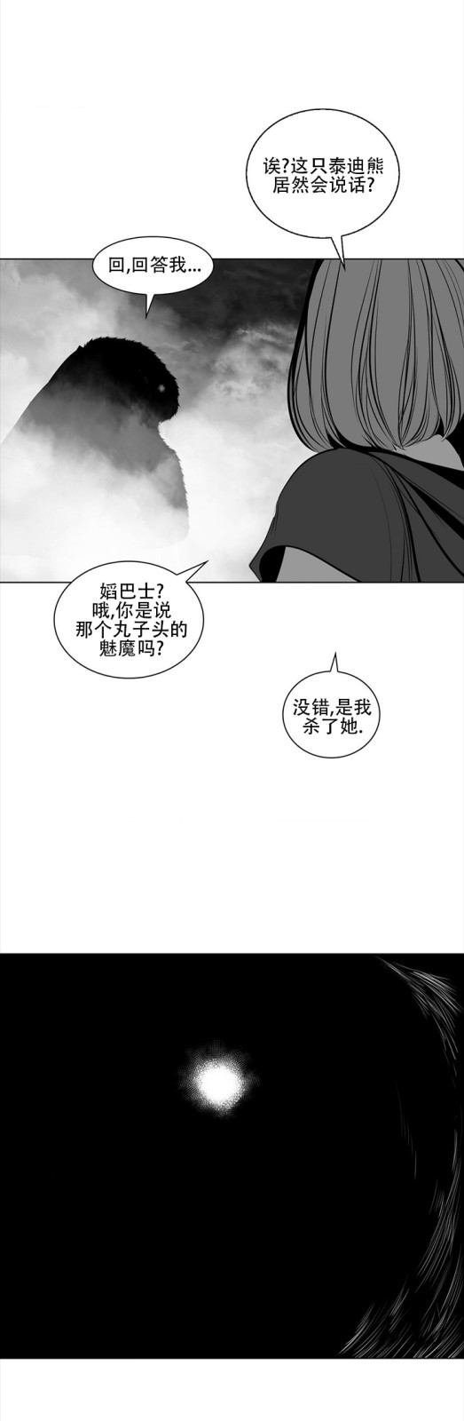 迷宫干  76 ~ 110.5 - Page 359