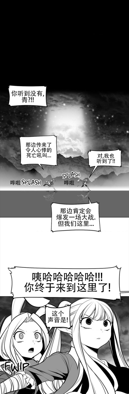 迷宫干  76 ~ 110.5 - Page 362