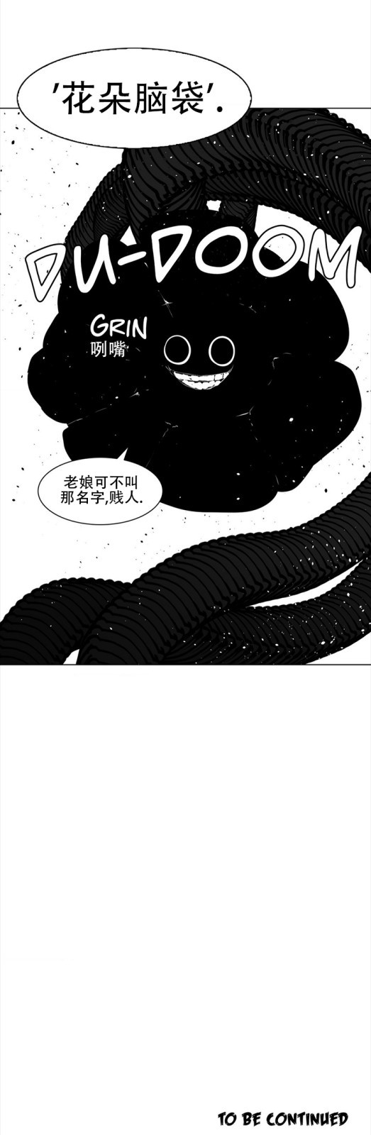 迷宫干  76 ~ 110.5 - Page 364