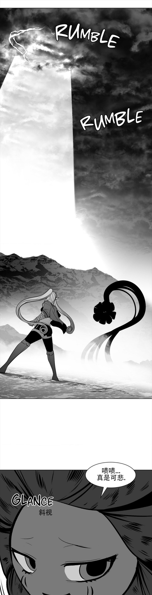 迷宫干  76 ~ 110.5 - Page 365