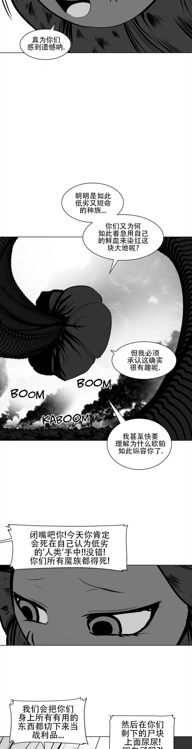 迷宫干  76 ~ 110.5 - Page 366