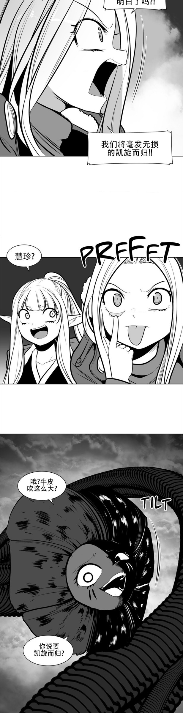 迷宫干  76 ~ 110.5 - Page 367