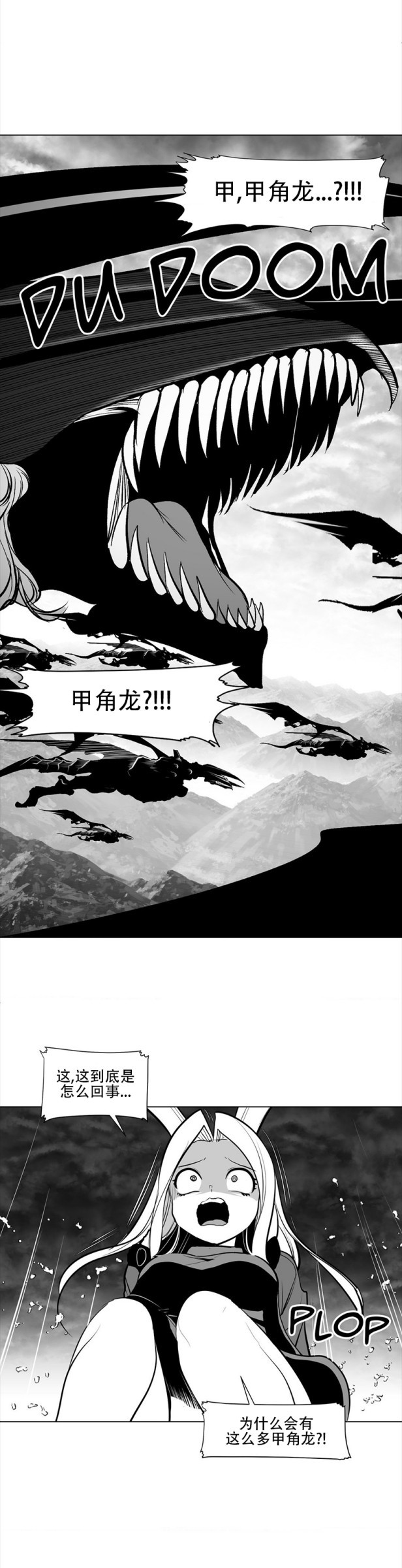 迷宫干  76 ~ 110.5 - Page 369