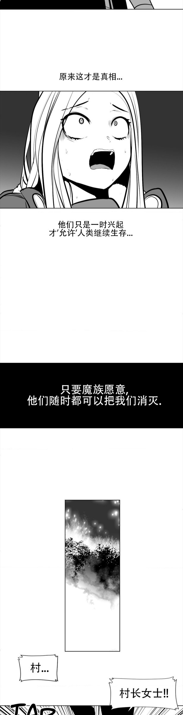 迷宫干  76 ~ 110.5 - Page 372