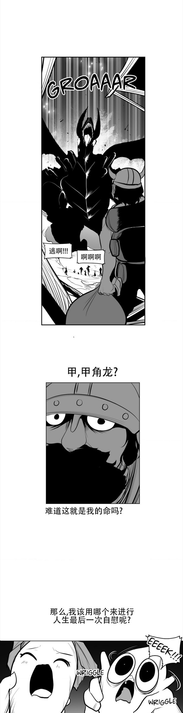 迷宫干  76 ~ 110.5 - Page 375