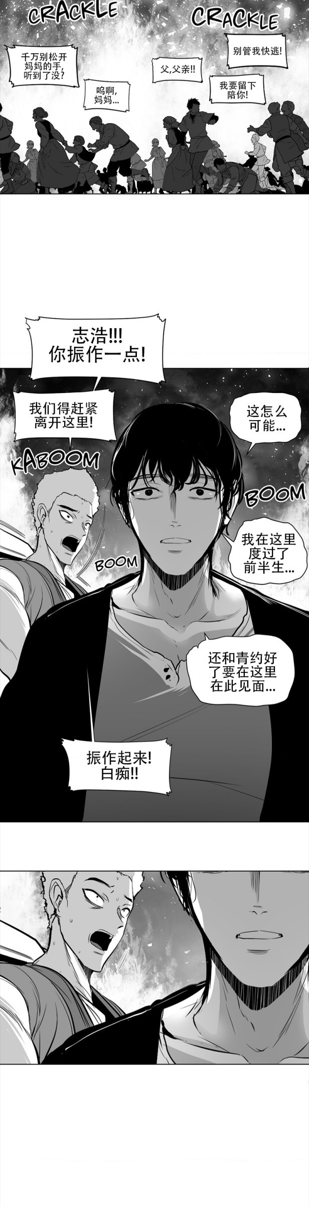 迷宫干  76 ~ 110.5 - Page 378