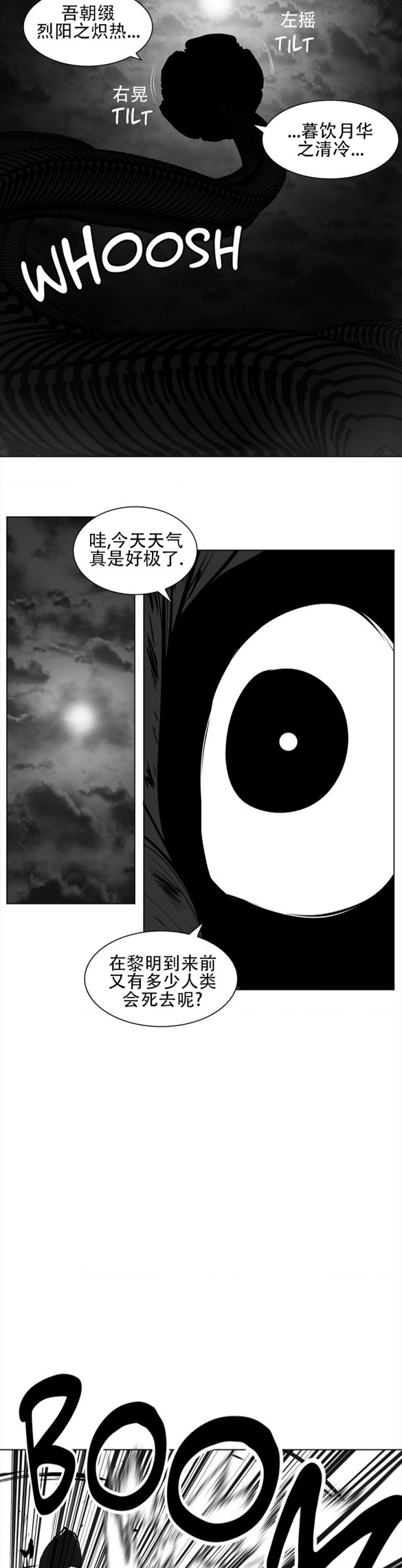 迷宫干  76 ~ 110.5 - Page 383