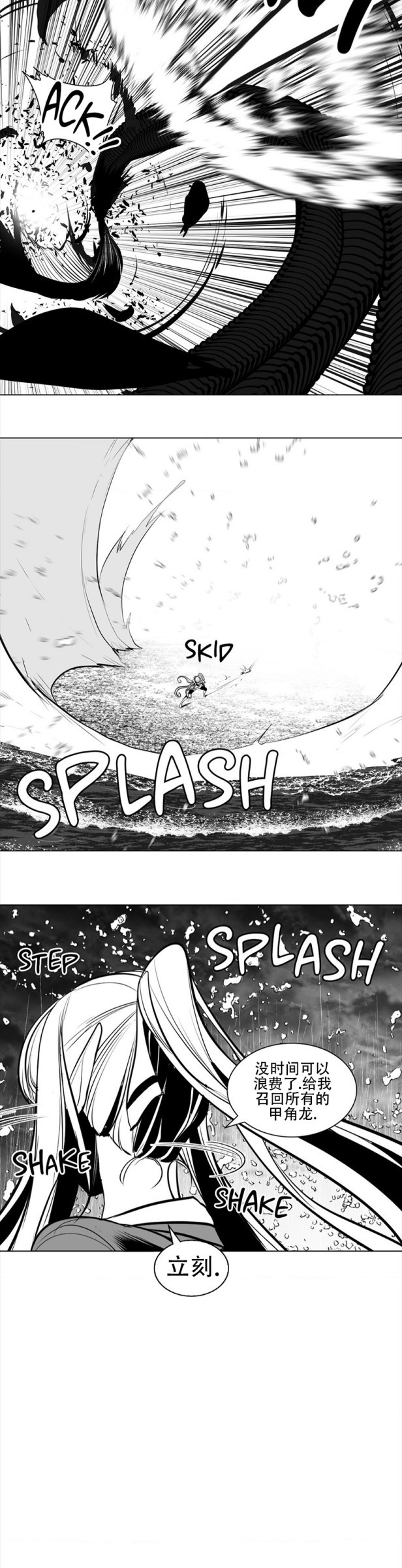 迷宫干  76 ~ 110.5 - Page 384