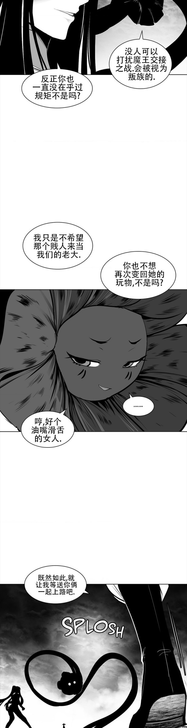 迷宫干  76 ~ 110.5 - Page 391