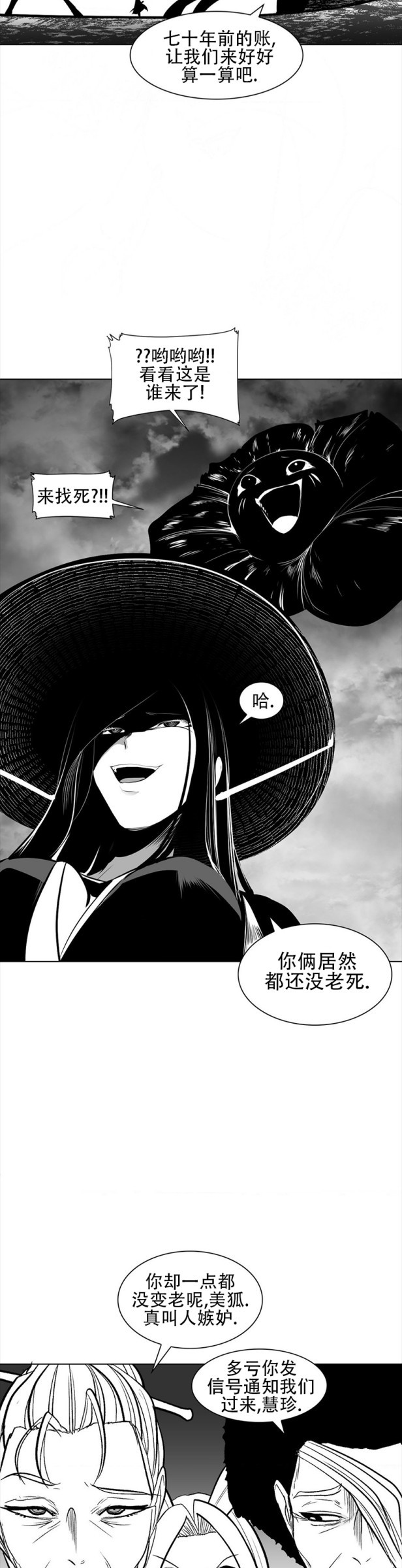 迷宫干  76 ~ 110.5 - Page 392