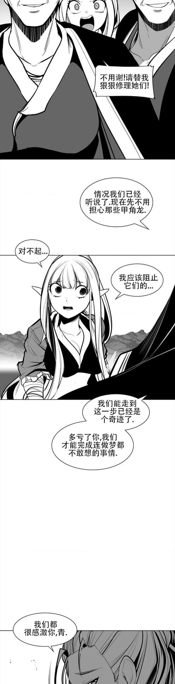 迷宫干  76 ~ 110.5 - Page 393