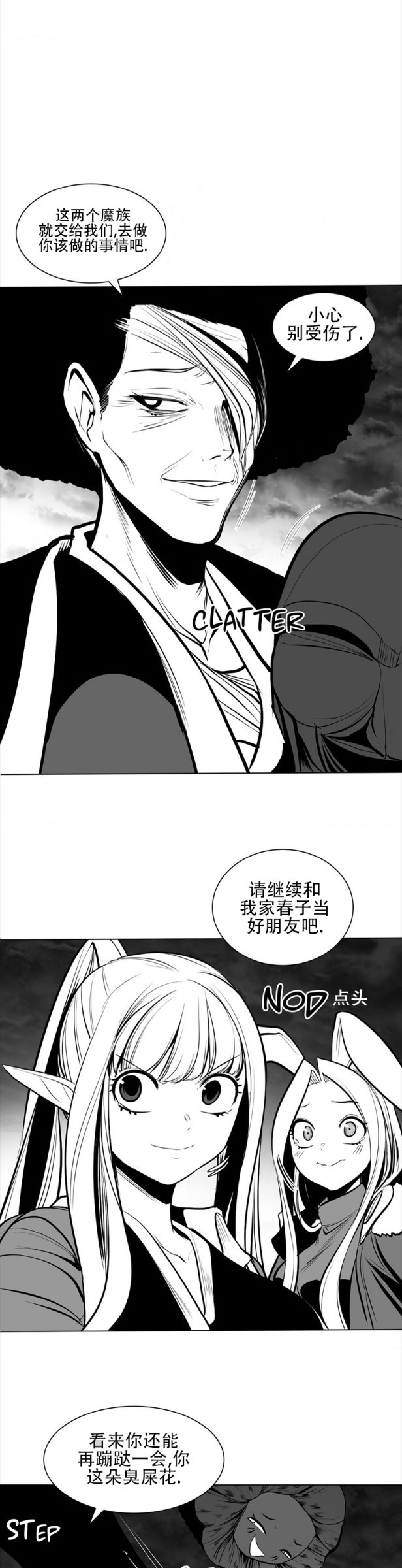 迷宫干  76 ~ 110.5 - Page 395