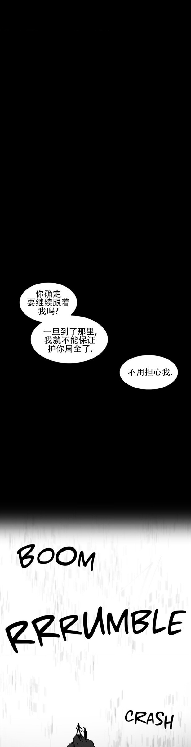 迷宫干  76 ~ 110.5 - Page 400