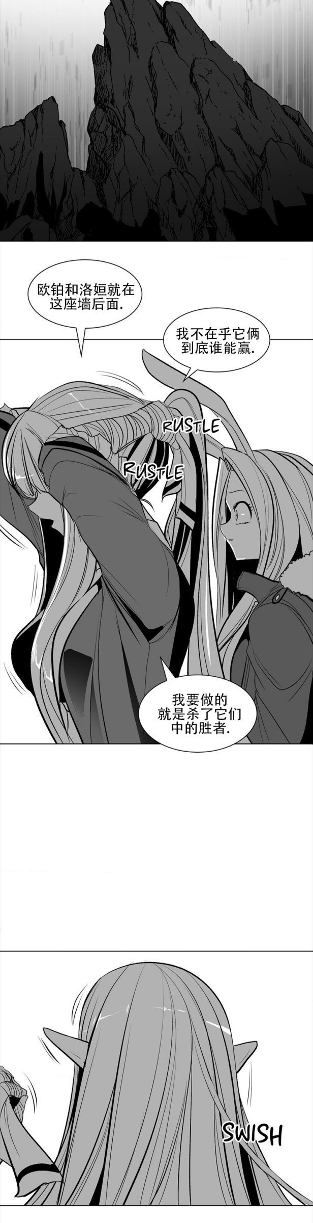 迷宫干  76 ~ 110.5 - Page 401