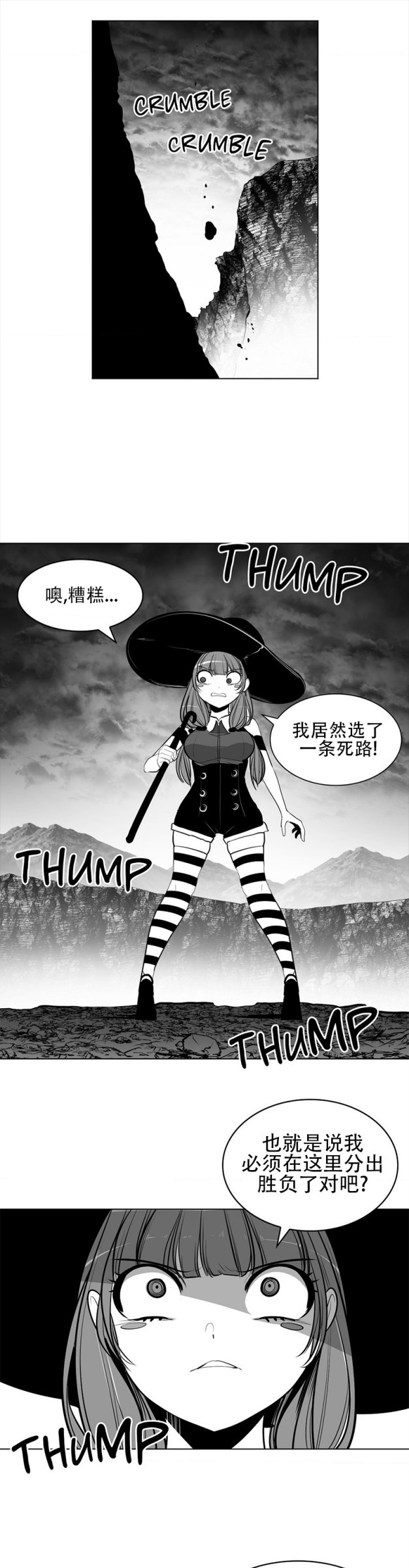 迷宫干  76 ~ 110.5 - Page 405