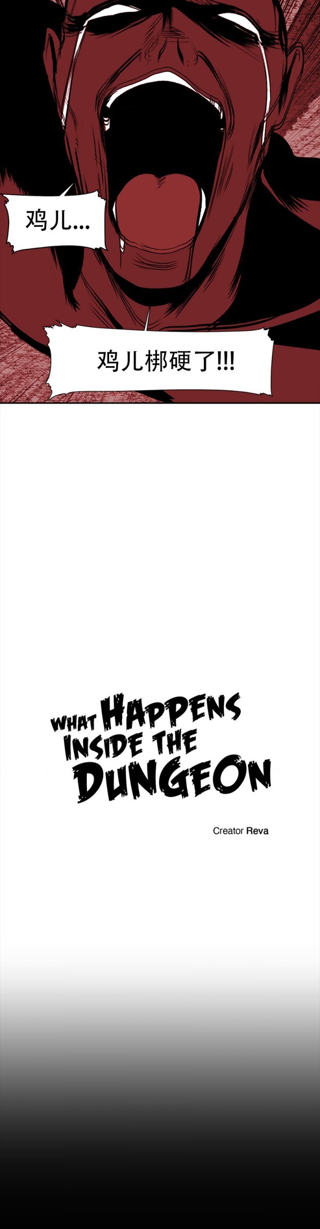 迷宫干  76 ~ 110.5 - Page 408