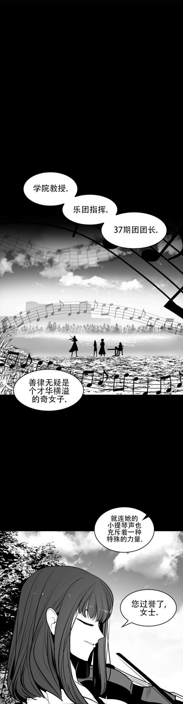 迷宫干  76 ~ 110.5 - Page 409