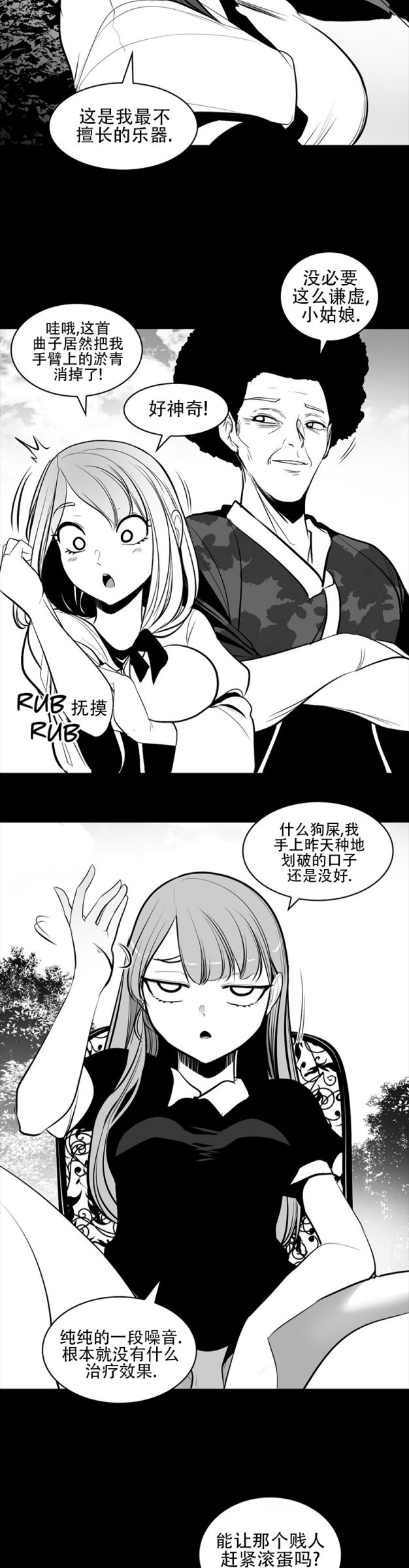 迷宫干  76 ~ 110.5 - Page 410