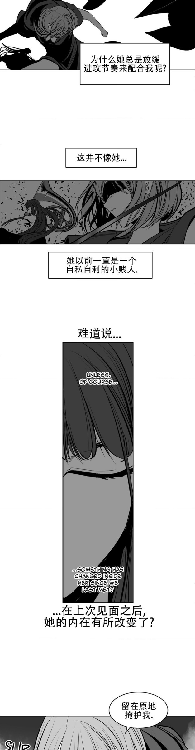 迷宫干  76 ~ 110.5 - Page 414