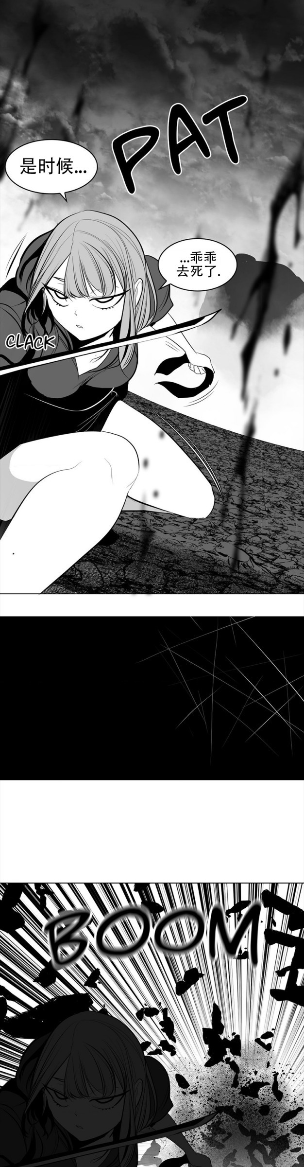 迷宫干  76 ~ 110.5 - Page 421