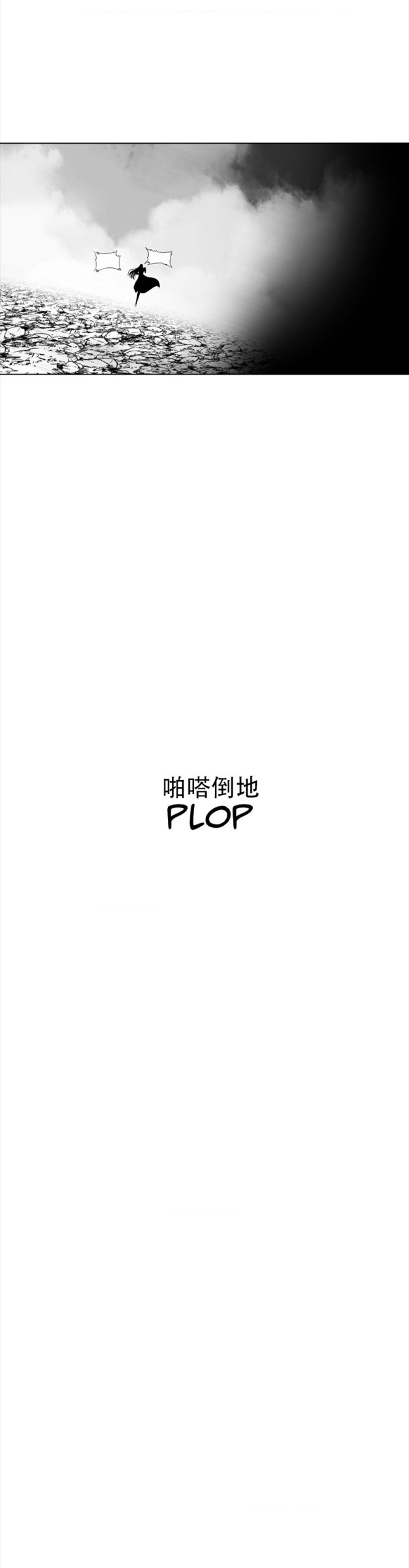 迷宫干  76 ~ 110.5 - Page 425