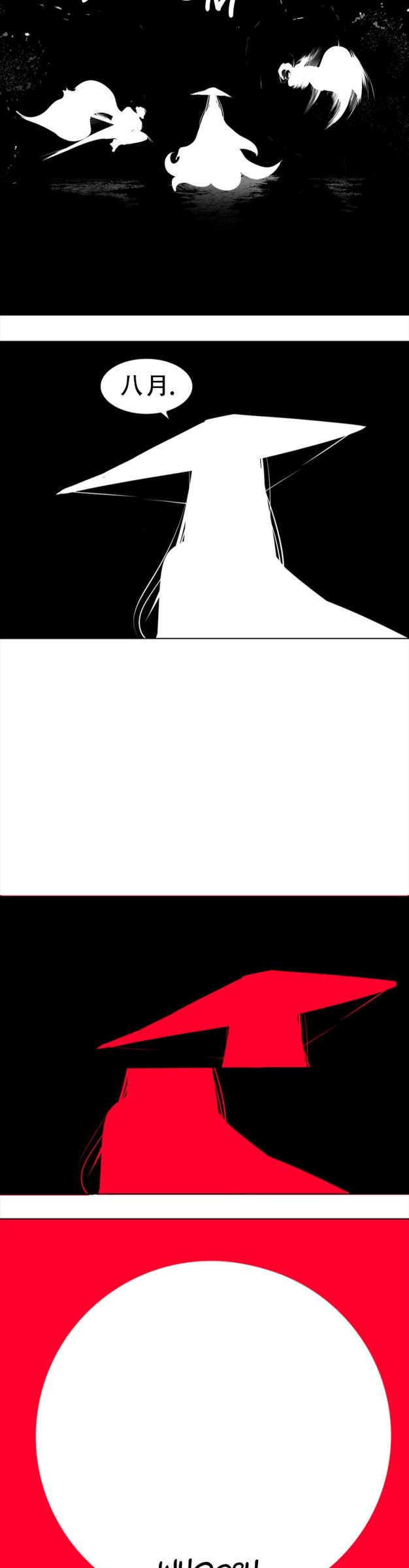 迷宫干  76 ~ 110.5 - Page 427