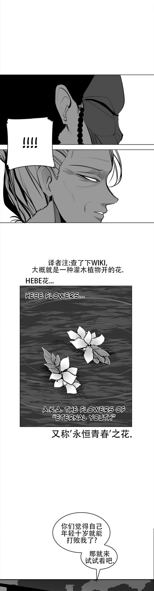迷宫干  76 ~ 110.5 - Page 433