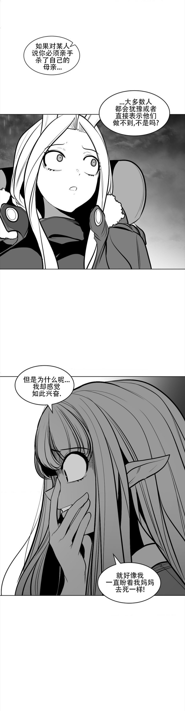 迷宫干  76 ~ 110.5 - Page 436