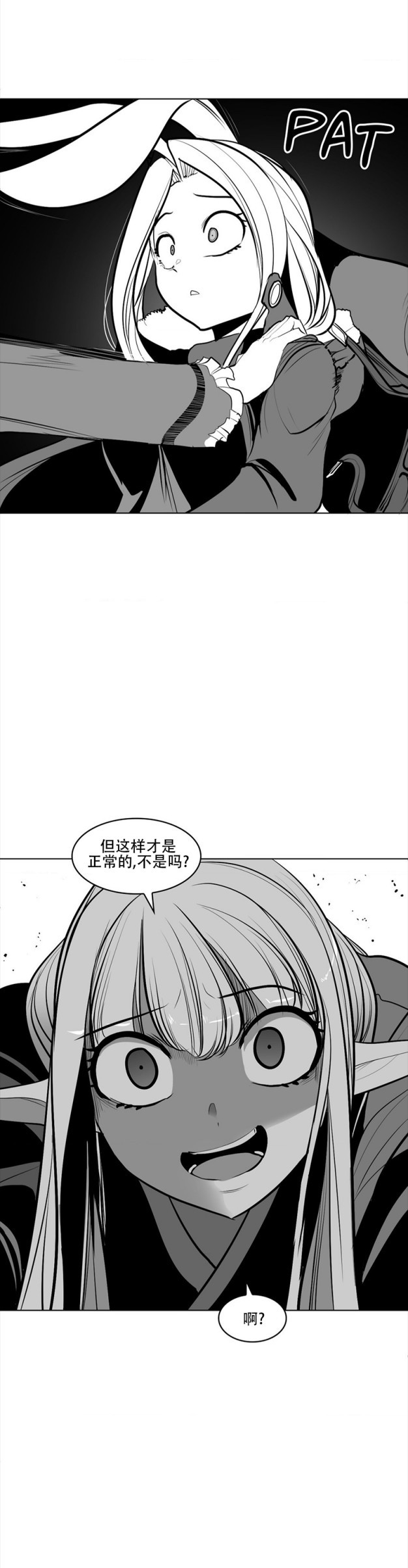 迷宫干  76 ~ 110.5 - Page 437