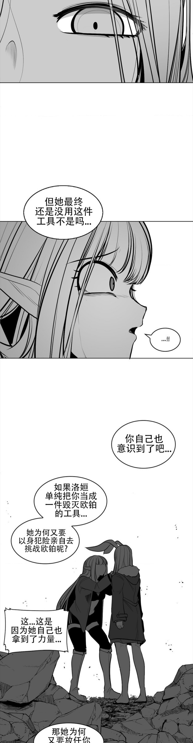 迷宫干  76 ~ 110.5 - Page 442