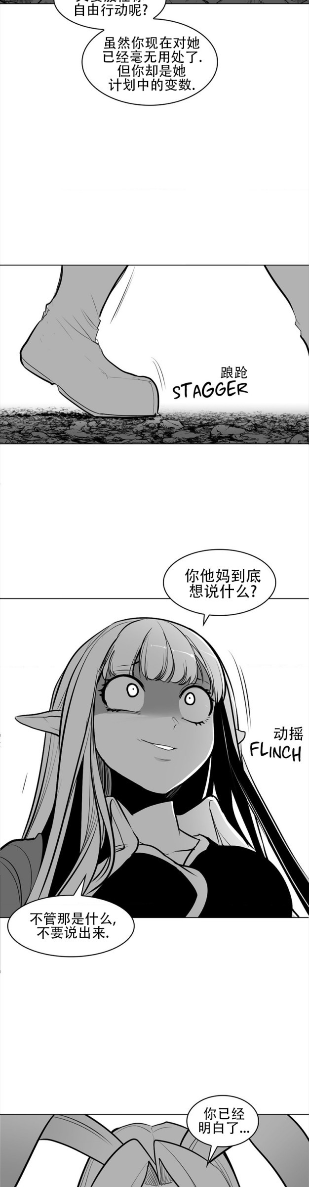 迷宫干  76 ~ 110.5 - Page 443