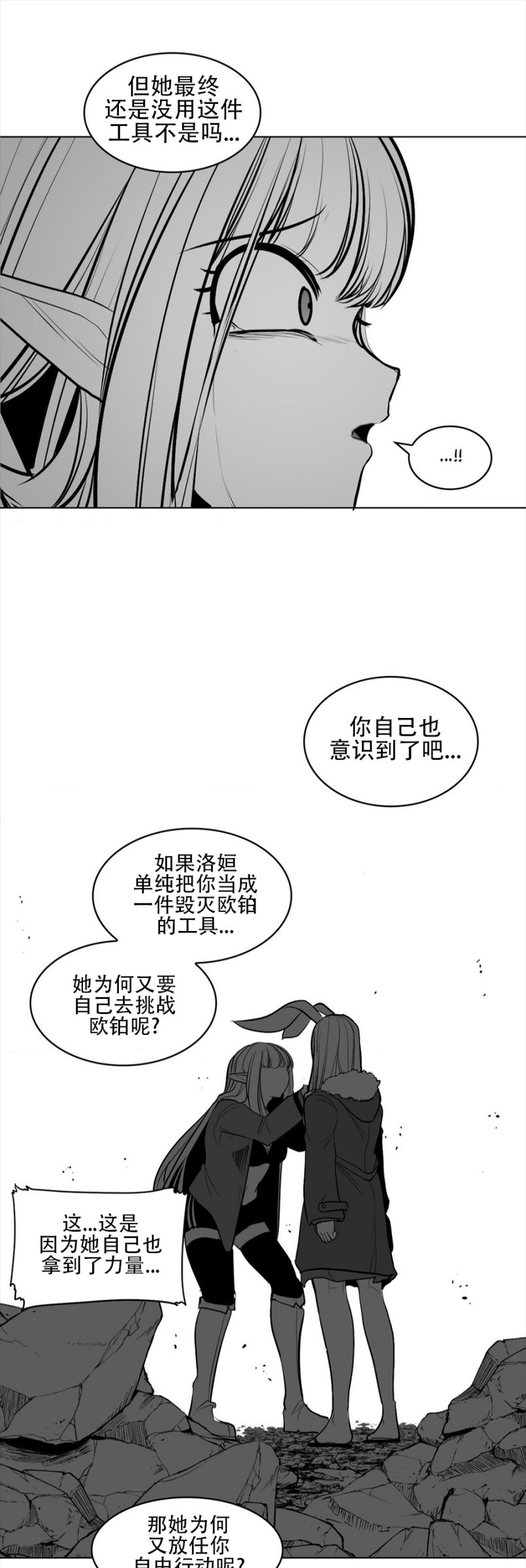 迷宫干  76 ~ 110.5 - Page 445