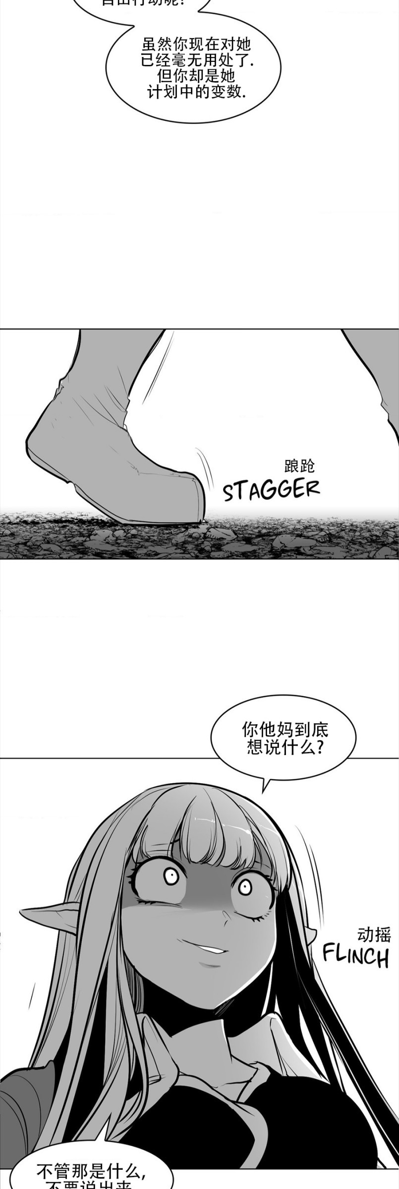 迷宫干  76 ~ 110.5 - Page 446