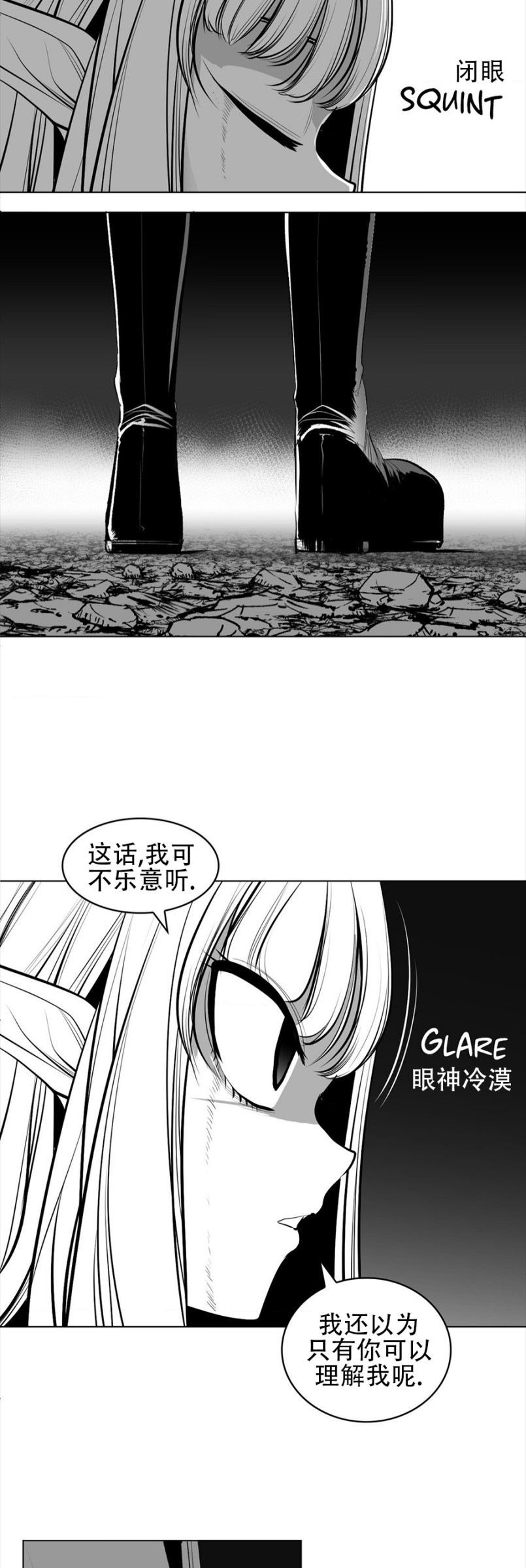 迷宫干  76 ~ 110.5 - Page 449