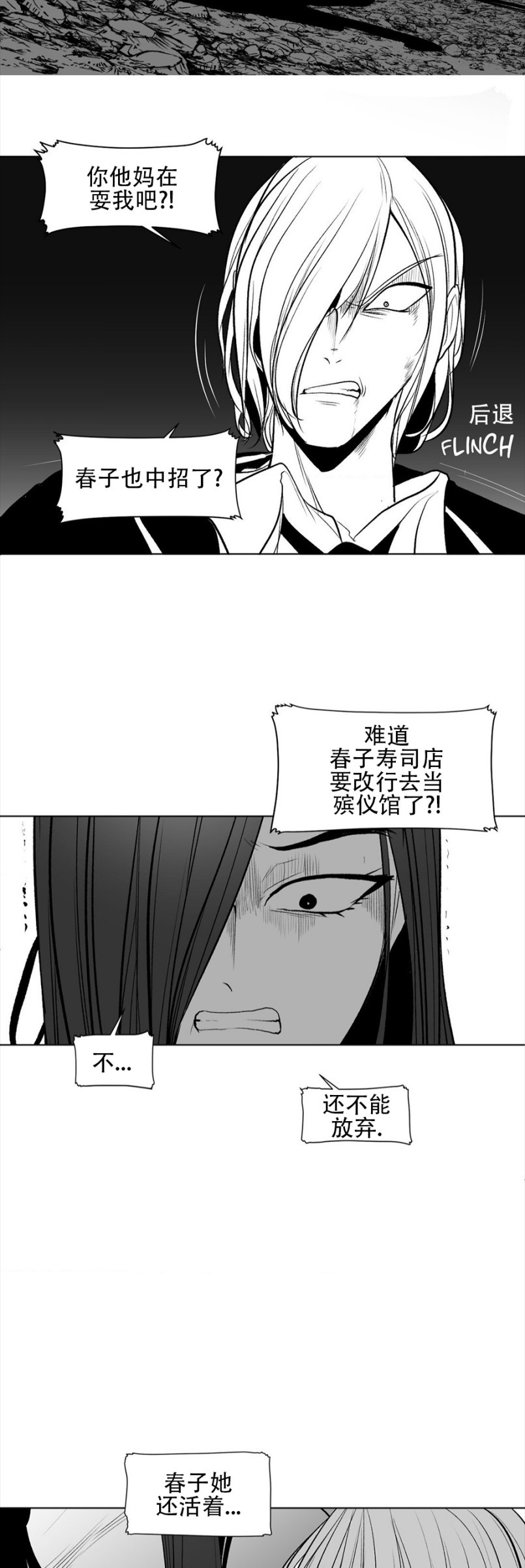迷宫干  76 ~ 110.5 - Page 454