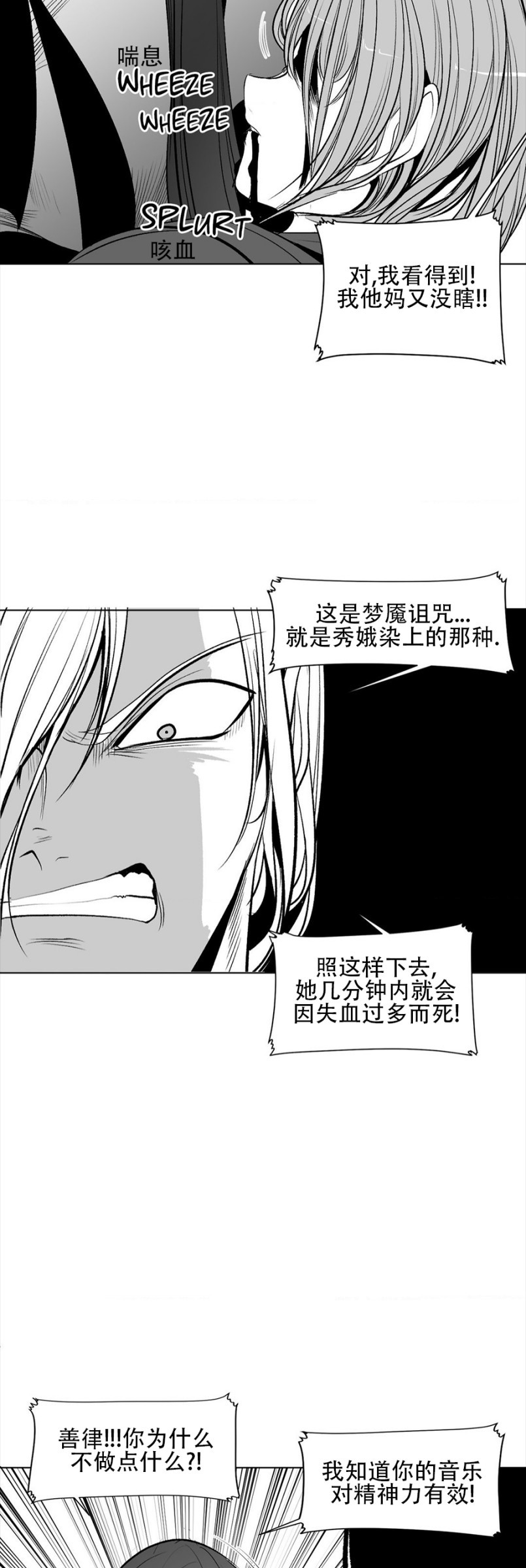 迷宫干  76 ~ 110.5 - Page 455