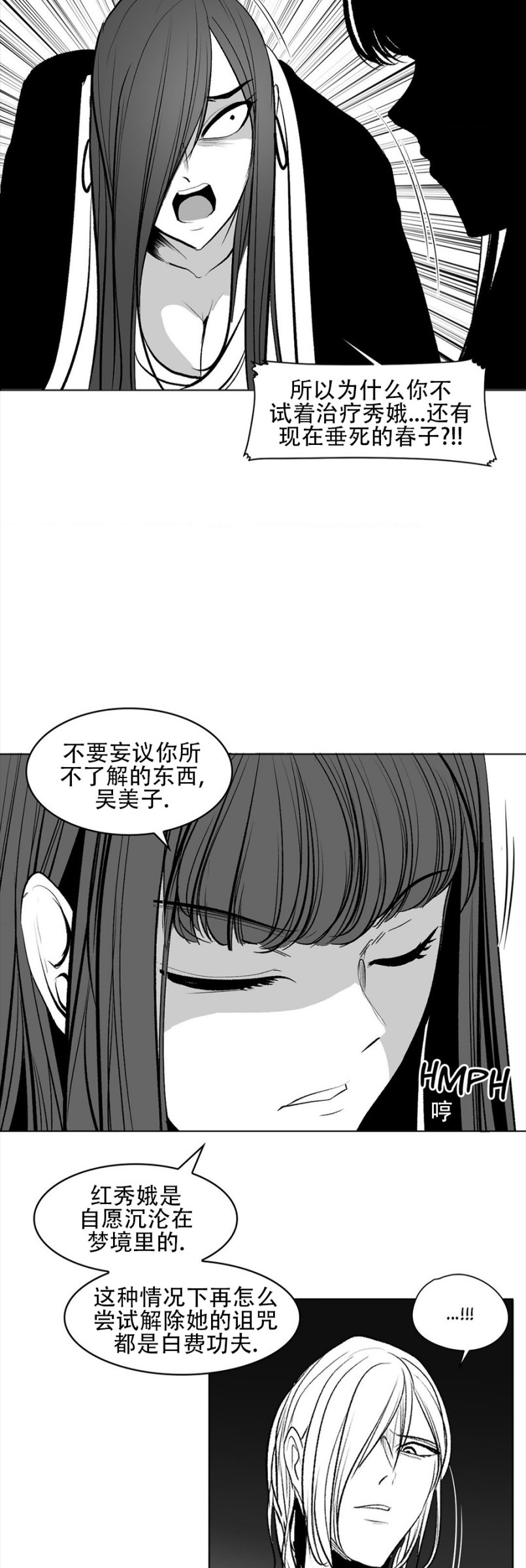 迷宫干  76 ~ 110.5 - Page 456