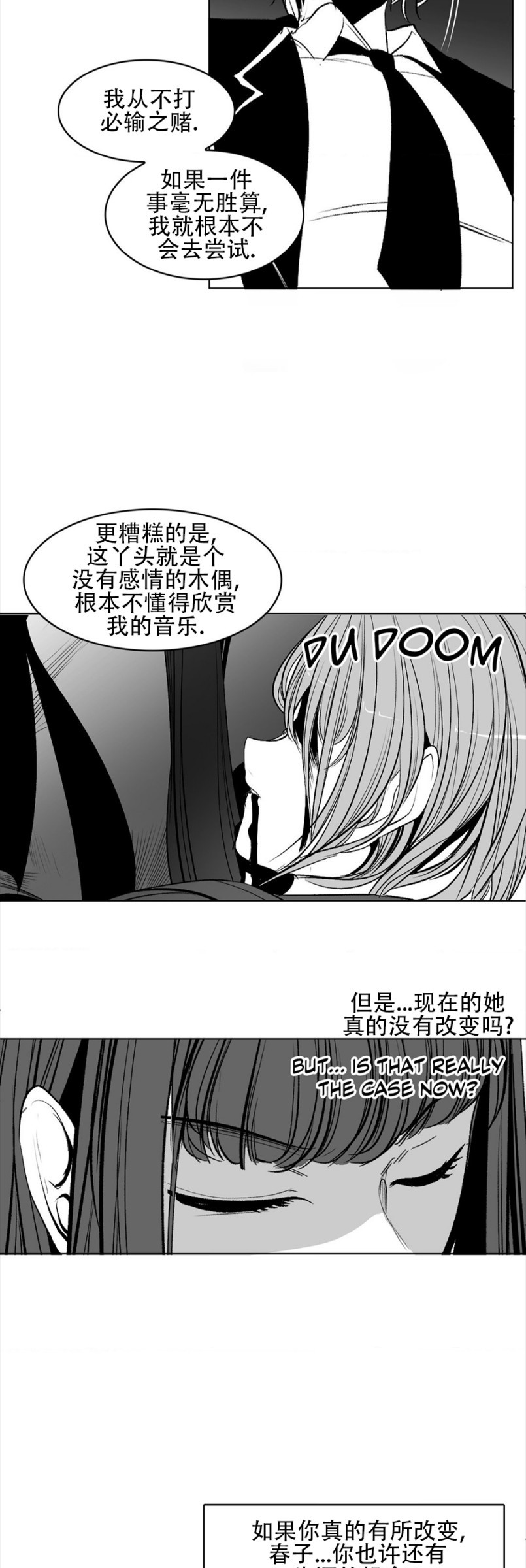 迷宫干  76 ~ 110.5 - Page 457