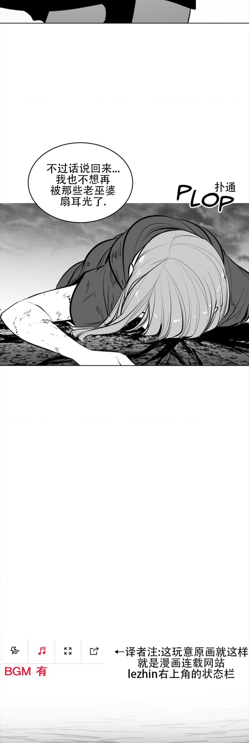 迷宫干  76 ~ 110.5 - Page 459