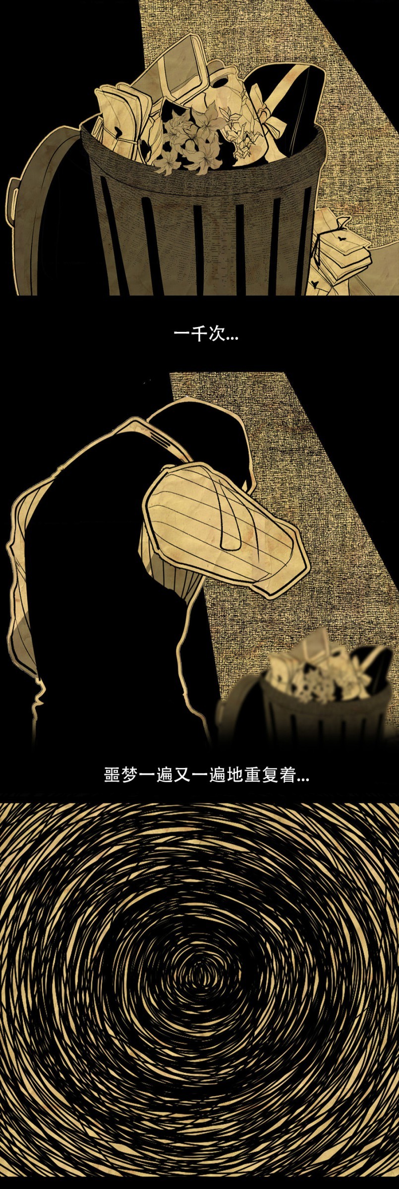 迷宫干  76 ~ 110.5 - Page 467