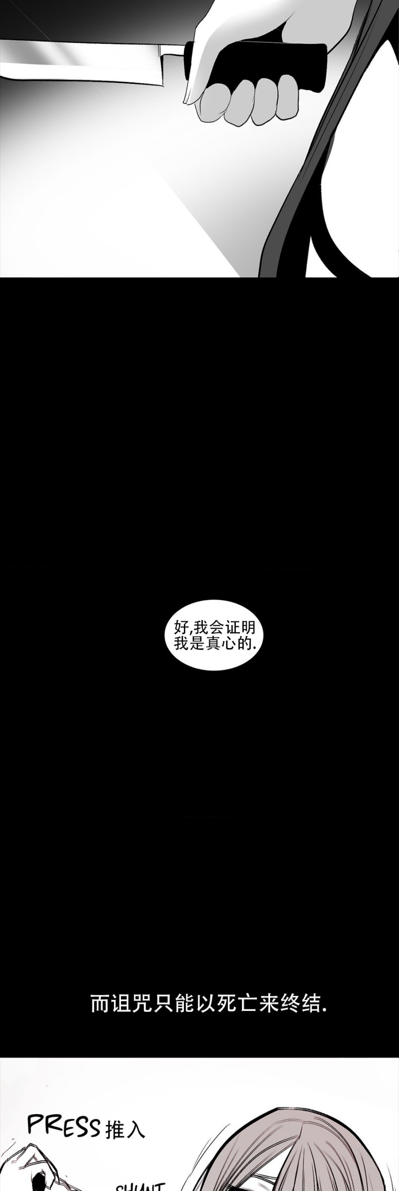 迷宫干  76 ~ 110.5 - Page 473