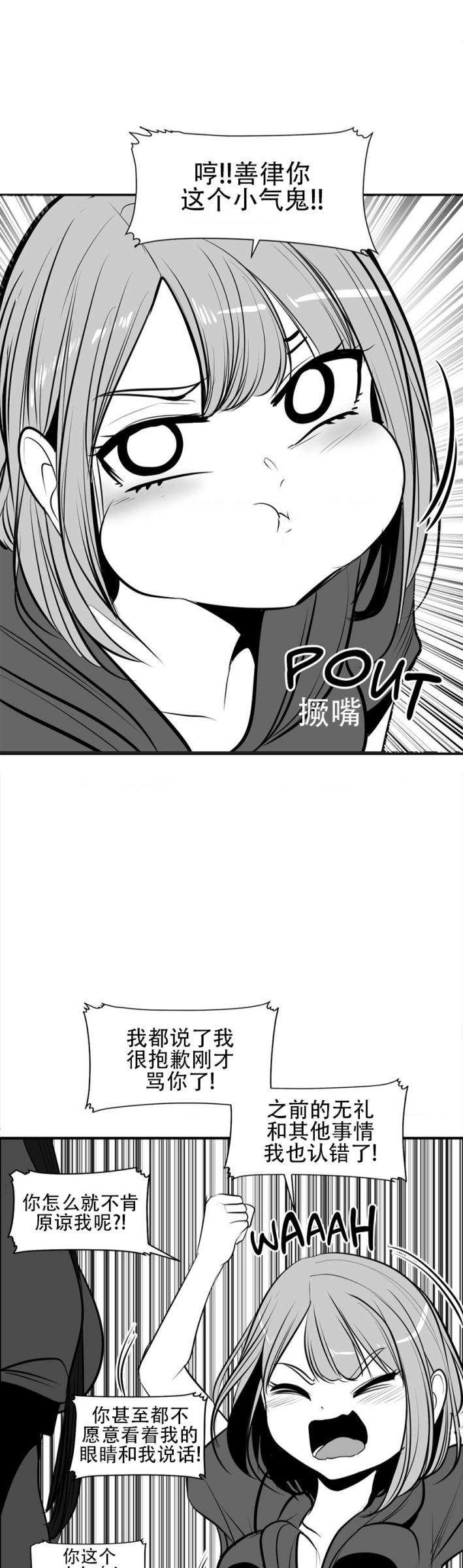 迷宫干  76 ~ 110.5 - Page 488