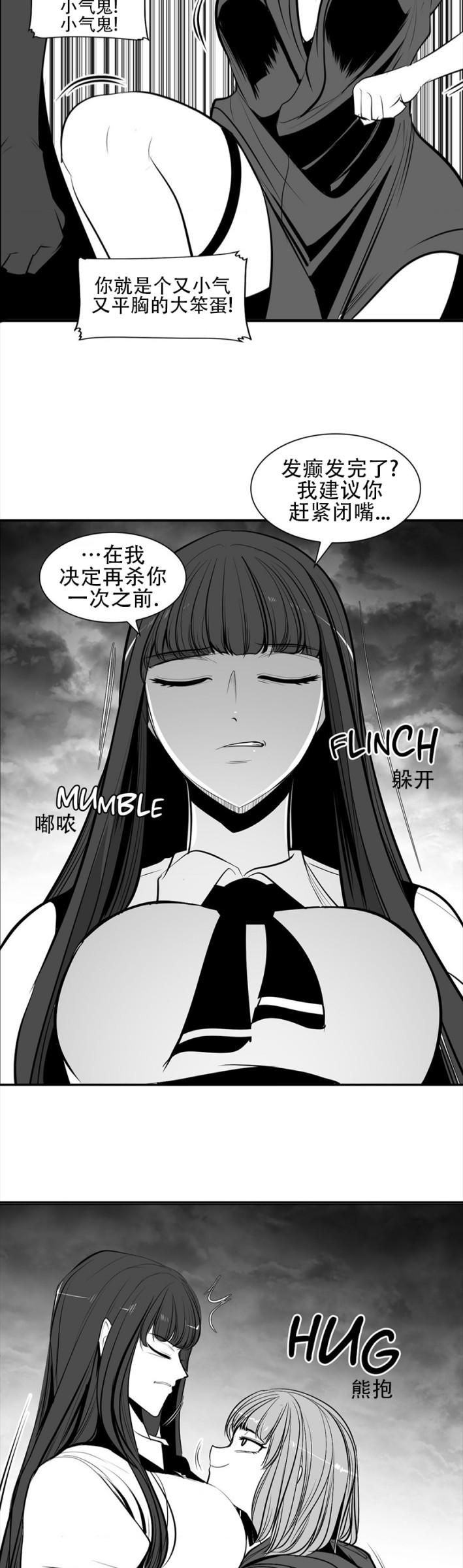 迷宫干  76 ~ 110.5 - Page 489